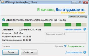 Download Master screenshot 3