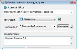 Download Master screenshot 2