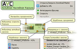 Download Master screenshot 1