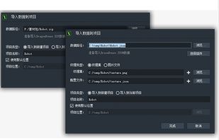  Packaging and Export	
Pack images into a texture atlas, which results in more efficient rendering in your games. Export DragonBones and Egret MovieClip data with JSON data format. 