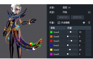  Skinning Animation
Skinning allow individual vertices in a mesh to be attached to different bones. When the bones move, the vertices move with them and the mesh is deformed automatically. 
