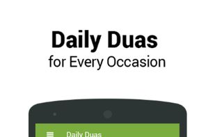 Dua e Qunoot - Ramadan 2017 screenshot 1