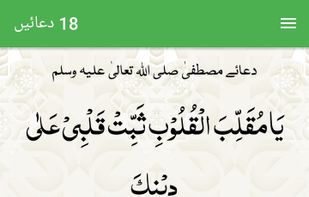 Dua screenshot 2