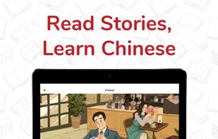 DuChinese screenshot 1