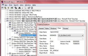 Microsoft Spy++ screenshot 1