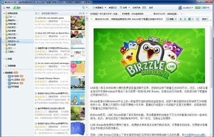 Windows - Main Window in Chinese