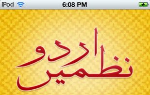 Urdu Rhymes screenshot 1