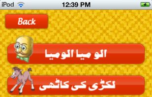 Urdu Rhymes screenshot 1