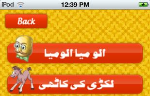 Urdu Rhymes screenshot 2