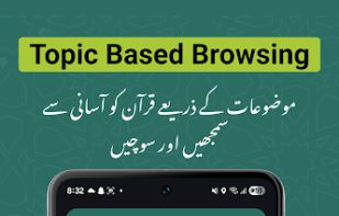 Easy Quran screenshot 3