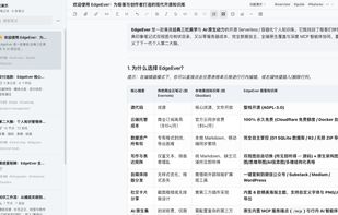 EdgeEver screenshot 1