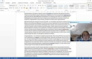 Speech recognition and Word