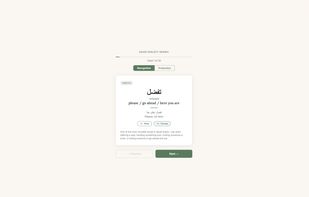 Browser card preview with native audio, transliteration, and cultural notes