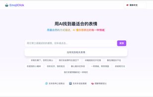 EmojiClick screenshot 1