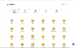 EmojiClick screenshot 1