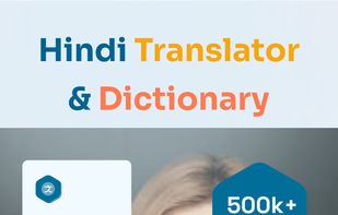 English to Hindi Dictionary screenshot 1