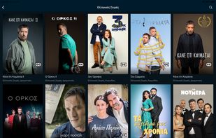 ERTFLIX screenshot 1