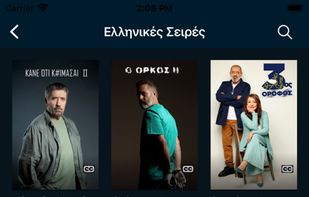 ERTFLIX screenshot 3