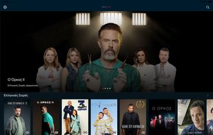 ERTFLIX screenshot 1