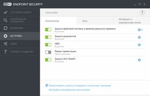 ESET Endpoint Security screenshot 3