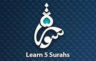 Lear Five Surah with Translation, Transliteration and Audio Recitation.