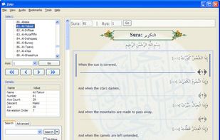 Zekr screenshot 1