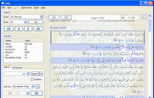 Zekr screenshot 2