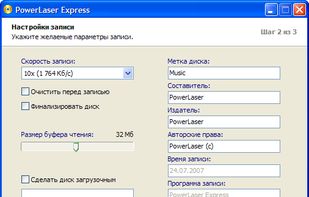 PowerLaser Express screenshot 2