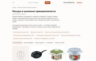FastoShop screenshot 1