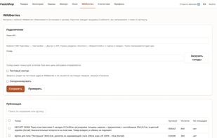 FastoShop screenshot 1