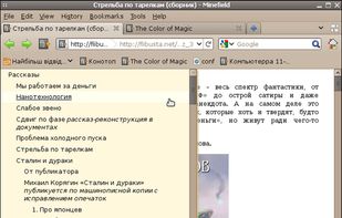 FB2 Reader screenshot 1