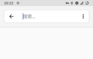 Fcitx5 for Android screenshot 1