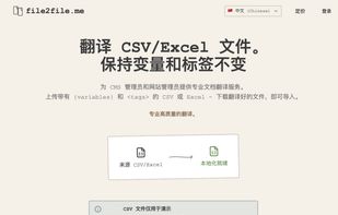 file2file.me screenshot 1