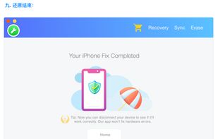 Fix My iPhone screenshot 2