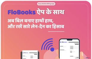 FloBooks App (a FloBiz product) screenshot 3