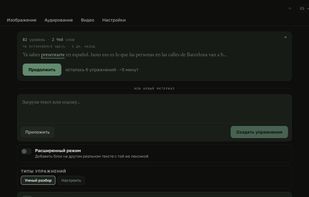 Fluenvo screenshot 1