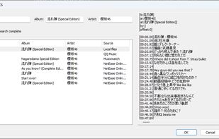 foo_openlyrics screenshot 3