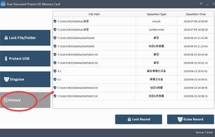 Free Password Protect SD Memory Card screenshot 1