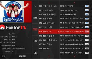 ForJoyTV screenshot 1