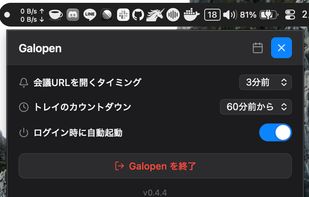 Galopen screenshot 1