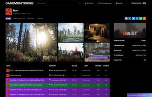 GAMEMONITORING screenshot 2