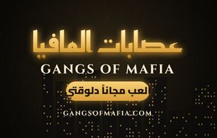Gangs of Mafia screenshot 1