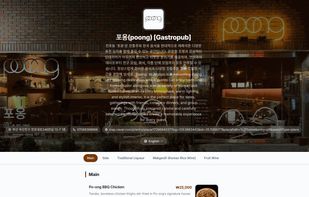 Public menu customers see after scanning the QR code