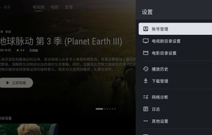 Ghosten Player screenshot 3