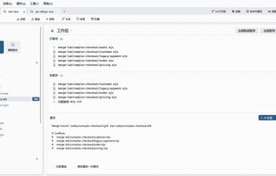 Git Agent screenshot 1