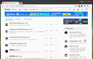 Git@OSC screenshot 1