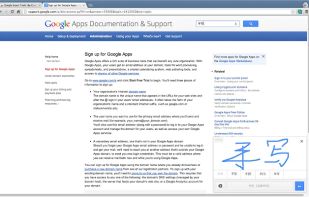 Google Input Tools screenshot 1