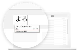 Google Japanese Input screenshot 1