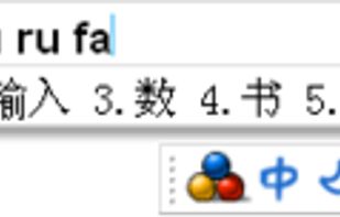 Google Pinyin screenshot 1