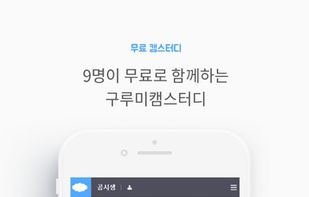 Gooroomee screenshot 1